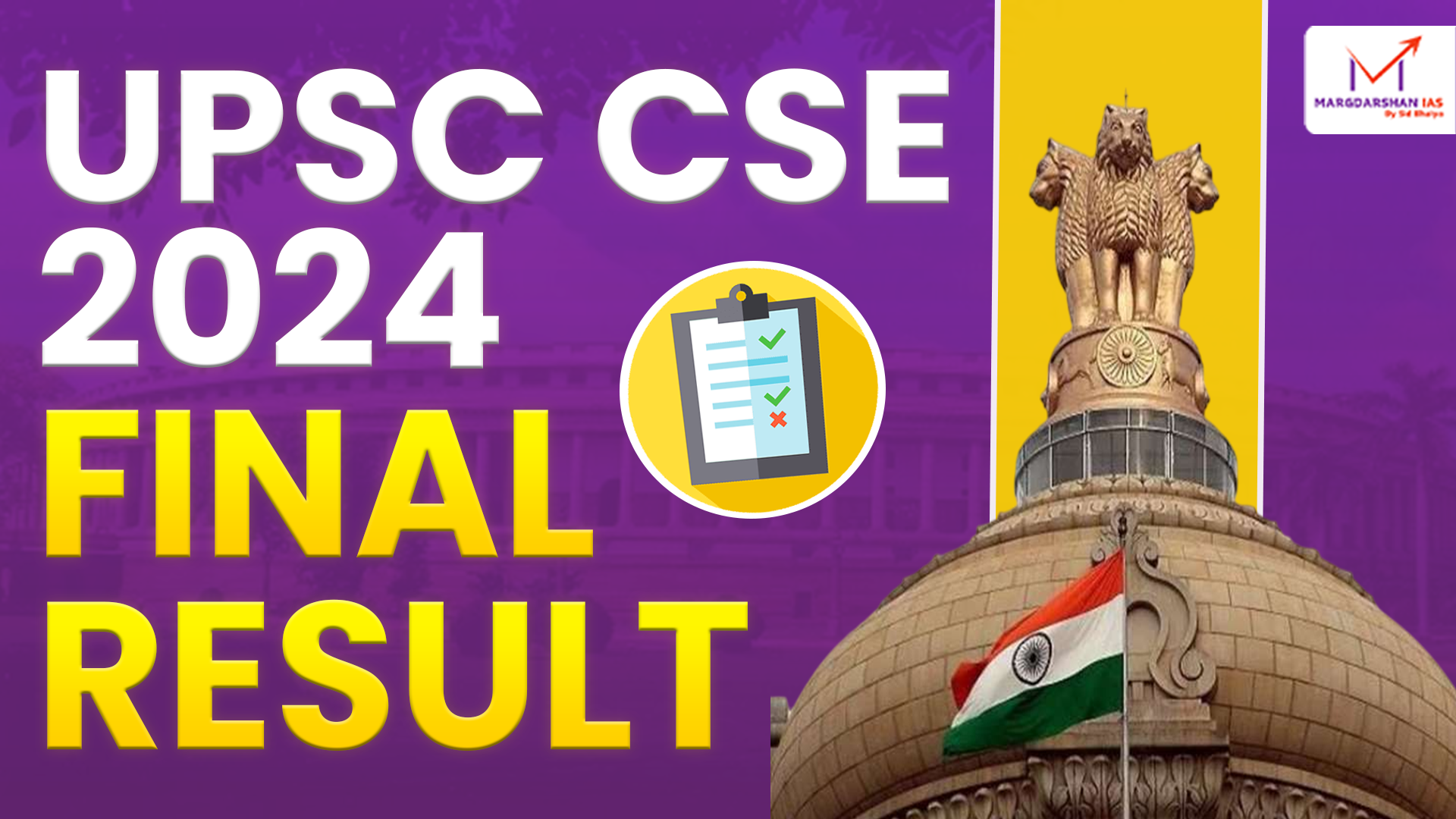 UPSC CSE 2024 Final Result
